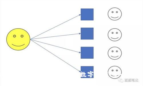 下载比特派钱包：轻松管理你的数字资产，安全可靠的选择