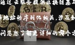 区块链（Blockchain）是一种去中心化的分布式账本