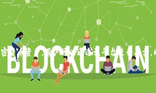 是的，Bitget 是一个数字货币交易平台，专注于提供加密货币交易服务。它允许用户进行现货交易、合约交易及杠杆交易。Bitget 提供了多种加密货币资产，用户可以通过该平台进行买卖，同时也可以进行转账、投资和其他与加密货币相关的操作。此外，Bitget 还会定期推出一些促销活动和创新性的产品功能，以吸引更多用户参与。

如果你有更具体的问题，或者想要了解 Bitget 的某个方面，欢迎告诉我！