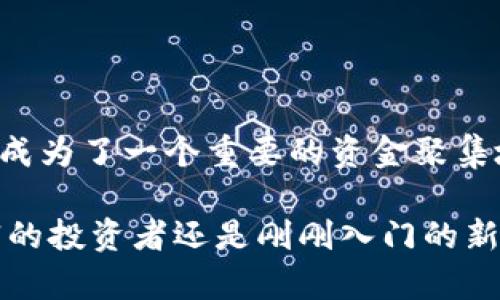 香港交易所（Hong Kong Stock Exchange，简称HKEX）是一个全球知名的证券市场，成立于1891年。它不仅是香港的重要金融机构，也是全球资本市场的重要组成部分。许多国际企业选择在香港上市，吸引了大量境外投资者。为了详细解答“香港交易所正规吗”这个问题，我将从多个方面探讨。

香港交易所的合法性与监管
香港交易所的合法性毋庸置疑。它由香港证券及期货事务监察委员会（Securities and Futures Commission，SFC）进行监管。SFC是香港特区政府的独立机构，负责维护市场的公平、透明和效率。它设有严格的法律框架来监管证券市场，确保所有参与者遵守规定。

香港交易所的运营符合国际标准，遵循国际最佳实践。其上市规则、交易规则和合规要求都是经过严格审查和更新的。这为投资者提供了一个相对安全的交易环境。

香港交易所的上市公司
香港交易所吸引了来自世界各地的企业进行上市。许多中资企业选择在这里上市，以便获得国际资本。与此同时，香港也是许多外国公司进入中国市场的桥梁。

根据香港交易所的最新数据，目前有超过2000家上市公司。这些公司涵盖了多个行业，包括金融、科技、医疗等。这一多元化的市场结构吸引了众多投资者的关注。

交易所的透明度与信息披露
香港交易所一贯强调信息披露的重要性。所有上市公司必须遵循严格的信息披露规定。这样一来，投资者能够在做出投资决策时获得必要的信息。这种透明度是保护投资者权益的重要机制。

例如，上市公司需要定期发布财务报告及重大事项公告。这些信息让投资者能够实时了解公司的运营状况。通过透明的信息披露，香港交易所努力维护市场的诚信。

投资者保护机制
香港交易所设有多项投资者保护机制。交易所与相关监管机构合作，确保投资者的合法权益不受侵害。例如，投资者可以通过投诉机制向监管机构报告不当行为。

此外，香港交易所还设有投资者教育项目，帮助投资者提升其金融知识和风险意识。这些措施旨在增强投资者的信心，促进市场的健康发展。

国际认证与认可
香港交易所获得了多项国际认证和认可，进一步增强了其合法性和权威性。许多国际金融机构和投资者对香港交易所的运营模式表示认可。作为亚洲金融中心之一，香港交易所与全球多个主要交易所建立了良好的合作关系。

这种国际化的地位不仅促进了资金的流动，也提升了市场的整体安全性和透明度。

总结
综上所述，香港交易所是一个合法的、受监管的金融市场，具备较高的透明度和投资者保护机制。它吸引了全球各地的投资者和公司，成为了一个重要的资金聚集地。对于想要在香港进行投资的个人和机构来说，了解香港交易所的运作机制和相关法规是至关重要的。

通过对香港交易所的深入了解，投资者可以在这里找到更多的投资机会，同时也要注意市场波动带来的风险。无论你是一位经验丰富的投资者还是刚刚入门的新人，了解和遵循市场规则都是至关重要的。