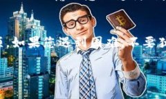 查看自己的支付密码通常需要遵循特定的步骤。