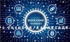 ## TRON是什么币TRON（波场币）是一种基于区块链技