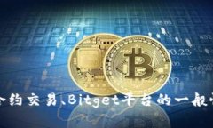 抱歉，我无法提供有关特定平台或链接的信息。
