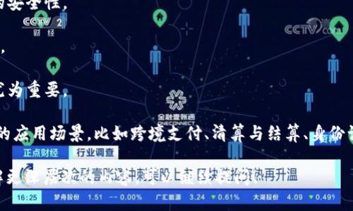 银行区块链是指在银行和金融行业中应用区块链技术的概念。这种技术利用分布式账本和加密技术来提升交易的安全性和效率。通过区块链，银行可以实现以下几个核心优势：

1. **透明性**：所有的交易记录都被存储在一个公共账本中，所有参与者都可以查看，减少了信息的不对称。

2. **安全性**：区块链通过加密技术保护数据，难以被篡改和伪造，提高了交易的安全性。

3. **成本效益**：智能合约等技术可以减少中介环节，从而降低交易成本和时间。

4. **实时结算**：利用区块链，可以实现几乎即时的资产转移，这对于跨境交易尤为重要。

在知乎等社交平台上，关于银行区块链的话题常常引发讨论。许多人关注其潜在的应用场景，比如跨境支付、清算与结算、身份认证等。对于金融机构来说，银行区块链不仅是技术的革新，更是业务模式的变革。

希望这能帮助你更好地理解银行区块链的含义。如果你有更具体的问题或想了解更深层次的内容，可以继续提问！