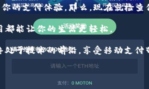 在手机上找到钱包（Wallet）应用的位置，通常取决于手机的操作系统和品牌。以下是一些基本指南，帮助你在不同类型的手机上找到钱包应用。

安卓手机上的钱包应用

在安卓手机上，钱包应用可能会被称为“支付”、“数字钱包”或具体品牌名，例如“Samsung Pay”或“Google Pay”。你可以通过以下步骤找到它：

ul
    li首先，解锁你的手机屏幕。/li
    li在主屏幕上，找到应用程序图标。如果你在主屏幕上没有找到钱包图标，可以尝试滑动到应用抽屉，通常这是一个小方格或圆形的图标。/li
    li在应用抽屉中，向下滚动查找“钱包”、“支付”或对应品牌名称的应用。如果你有很多应用，可以使用搜索功能，直接输入“钱包”来快速查找。/li
    li如果手机上未预装钱包应用，你也可以通过Google Play商店下载相关应用。/li
/ul

iPhone上的钱包应用

对于iPhone用户，Apple的“Wallet”应用通常是预安装的。你可以通过以下步骤找到它：

ul
    li解锁你的iPhone屏幕。/li
    li在主屏幕上找到“Wallet”图标，这个图标通常是一个黑色的长方形，里面有几张卡片的形象。/li
    li如果你在主屏幕上看不到它，可以下拉主屏幕，使用搜索功能，输入“Wallet”来查找该应用。/li
    li同样，如果你尚未设置Wallet功能，可以访问App Store下载相关的支付应用。/li
/ul

使用钱包应用的功能

无论你使用的是哪种设备，钱包应用通常提供以下功能：

ul
    listrong存储银行卡和信用卡信息：/strong允许用户将银行卡和信用卡信息存储在应用中，方便使用。/li
    listrong移动支付：/strong通过NFC（近场通讯）功能，实现快速安全的移动支付，无需取出实体卡片。/li
    listrong交通卡功能：/strong一些城市的交通系统允许用户将交通卡信息添加到钱包中，方便乘坐公共交通。/li
    listrong优惠券和礼品卡：/strong用户可以存储和管理各种优惠券和礼品卡，方便购物时使用。/li
/ul

常见问题

在使用钱包应用时，用户可能会遇到以下问题：

ul
    listrongWallet应用信任管理：/strong确保你信任所添加的卡片和账户信息，定期检查应用安全性。/li
    listrong支付失败的问题：/strong可能是由于网络连接不畅、卡片过期或余额不足等原因导致支付失败。/li
    listrong如何添加新卡片：/strong多数钱包应用都有“添加卡片”选项，通常需要扫描卡片信息或手动输入。/li
/ul

跨文化的钱包应用使用

在不同的国家和文化中，钱包应用的接受程度和使用方式各有不同。在一些国家，移动支付已成为主流，人们习惯于用手机进行日常购物。在其他地方，实体支付仍然占据重要地位，尽管技术正在逐步改变这一现状。

例如，在中国，支付宝和微信支付是移动支付的领军者，许多人已经习惯于使用这些应用进行日常交易。而在欧洲和美国，Apple Pay和Google Pay逐渐获得了越来越多的用户，他们通过这些平台享受便捷的购物体验。

总结

通过以上步骤，你可以很容易地找到手机上的钱包应用。无论是安卓还是iPhone，了解如何使用钱包应用会提升你的支付体验。那么，现在就检查你的手机，看看钱包应用在哪里吧！无论是为了方便日常购物，还是管理个人财务，它都是一个非常实用的工具。 

希望这篇文章能帮助你的需要，让你在日常生活中更加便捷。无论是为了安全支付，还是管理各种卡片，钱包应用都能让你的生活更轻松。 

随着科技发展，钱包应用也在不断迭代更新，未来你可能会看到更多功能的加入。重要的是保持关注，让自己始终处于技术的前沿，享受移动支付带来的便利。

如果你还有任何其他问题，欢迎继续提问！