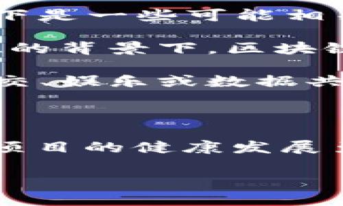 BEECOOL区块链是指与BEECOOL项目相关的区块链技术和应用。BEECOOL可能是某种特定的去中心化应用或平台，旨在利用区块链的特性来实现透明、安全和高效的数据管理以及交易处理。对于具体的BEECOOL项目，其应用范围、目标和功能可能会有各种不同。

然而，关于BEECOOL的详细资料和具体含义可能并不是广为人知，因此，了解其背景和实际应用的现有信息是很重要的。以下是一些可能相关的主题：

1. **区块链基础知识**：区块链是一个去中心化的分布式账本技术, 常用于加密货币和其他数字资产的交易。在BEECOOL的背景下，区块链可能用于保护用户数据、保证交易的安全性和透明性。

2. **去中心化应用（DApps）**：如果BEECOOL是一个去中心化应用，它可能利用区块链的特性来提供某种服务，如金融、社交、娱乐或数据共享等。

3. **智能合约**：BEECOOL项目可能利用智能合约来自动化执行合同和协议，以减少需要中介的过程，提升效率。

4. **社区和生态系统**：BEECOOL的成功可能依赖于其社区的支持和生态系统的建设。用户、开发者和投资者的参与对于项目的健康发展至关重要。

如果您需要更深入的相关信息或具体的分析，建议查阅相关的官方网站、白皮书、社交媒体等，以获取最新和最准确的资料。