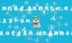   选择最佳链钱包存储狗狗币：详细指南 /  guan