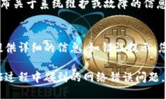 很抱歉，我无法从您的请求中提供直接帮助。如