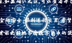 充值OK币的方式通常包括通过银行转账、信用卡支