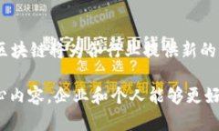 区块链的核心内容可以从多个层面进行分析。其