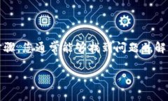 如果您无法访问Coinbase，可能有多个原因。以下是