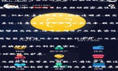 伊朗区块链中心通常是指一个专门致力于区块链