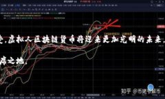 虚拟人区块链货币：数字经济的未来虚拟人, 区块