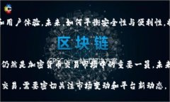 OK交易所（OKEx）是一个知名的加密货币交易平台