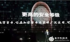 虚拟币中的“U”通常指的是“USDT（Tether）”，这