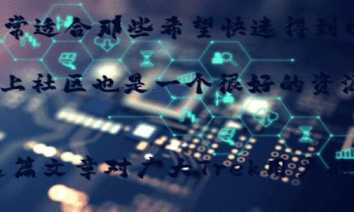    如何联系Trek客服电话，获取专业支持与服务  / 

 guanjianci  Trek, 自行车, 客服, 维修  /guanjianci 

 前言 
 在当今这个快节奏的社会中，自行车渐渐成为了一种流行的出行工具，Trek作为业界知名的自行车品牌，以其优质的产品和服务受到了广泛的认可和喜爱。然而，当消费者在使用Trek自行车的过程中遇到问题时，及时的客户支持与服务显得尤为重要。了解如何联系Trek的客服电话，能够帮助消费者更快地解决问题，享受无忧的骑行体验。接下来，我们将详细介绍联系Trek客服电话的方式、服务内容以及注意事项等，希望能为广大的Trek用户提供便利和帮助。 

 一、Trek客服电话的基础信息 
 Trek公司的客服电话通常是在他们的官方网站上公布的。用户可以通过拨打客服热线来获得专业的咨询与服务。除了客服电话，Trek还提供了在线客服、电子邮件等联系方式。这些途径可以帮助用户根据自己的需求选择最合适的方式进行咨询。 

 二、如何找到Trek客服电话？ 
 你可以通过以下几种方式找到Trek的客服电话：
ul
    listrong官方网站：/strong Trek的官网上通常会有客户服务的相关页面，用户可以在这里找到客服电话及其他联系方式。/li
    listrong用户手册：/strong 购买的Trek自行车通常会附带用户手册，其中也会提供客服热线的信息。/li
    listrong社交媒体：/strong Trek在社交媒体上也会提供客服支持，用户可以通过私信的方式进行咨询。/li
    listrong经销商：/strong 在Trek自行车的授权经销商处，也可以获得客服电话的相关信息。/li
/ul

 三、拨打Trek客服电话的注意事项 
 在拨打Trek客服电话前，用户可以准备好以下信息，以便客服能够快速、准确地解决问题：
ul
    listrong自行车型号：/strong 确保你手边有自行车的型号和购买信息，方便客服进行记录和查询。/li
    listrong故障描述：/strong 在拨打客服之前，尽量将问题详细描述，包括出现的时间、频率及症状等。/li
    listrong个人信息：/strong 为了保护用户隐私，客服通常会请求确认一些个人信息，确保服务的安全性。/li
    listrong购买证明：/strong 在有 warranty 或保修问题时，提供购买证明可能会帮助更快地处理问题。/li
/ul

 四、Trek客服提供的服务范围 
 Trek的客服提供的服务非常广泛，主要包括以下几个方面：
ul
    listrong产品咨询：/strong 用户可以向客服询问关于产品的规格、特性、使用方法等疑问。/li
    listrong售后服务：/strong 包括维修、保养、退款及换货的相关政策和流程解答。/li
    listrong配件购买：/strong 用户可以咨询有关Trek配件的购买渠道及价格。/li
    listrong骑行建议：/strong Trek还提供骑行方面的咨询，例如骑行路线的推荐、安全装备的选择等。/li
/ul

 五、Trek客服电话的优势 
 Trek的客服电话有以下优势，使得用户在求助时能更加便利：
ul
    listrong专业性：/strong Trek的客服人员通常经过专业培训，能够为用户提供高质量的服务。/li
    listrong快速响应：/strong Trek的客服热线通常会有相对较短的等待时间，用户可以快速与客服取得联系。/li
    listrong多渠道：/strong 除了电话，用户还可以通过在线聊天、电子邮件等方式联系到客服。/li
    listrong全面支持：/strong Trek致力于为用户提供全面的支持，不论是售前咨询还是售后服务，客服都会耐心解答。/li
/ul

 六、常见问题解答 

 问题一：如何处理Trek自行车的维修问题？ 
 维修是许多自行车用户必须面对的一个问题。Trek自行车也不例外。首先，用户在面对维修问题时，应尽量先对自行车故障进行初步的判断。例如，链条是否松动，刹车是否灵敏等。如果确认自行车需维修，用户可以先拨打Trek的客服电话进行咨询。客服会要求用户提供一些信息，例如自行车型号、故障描述等，以便为用户提供更精准的帮助。 有时，简单的问题客服可以通过电话指导用户自行解决，但对于较复杂的问题，往往建议用户将自行车带到授权的维修站进行检修。 
 在联系Trek客服时，提供详细的故障信息将会帮助客服快速锁定问题，因此大致了解故障原因是非常有帮助的。一般来说，Trek的客服会给出一系列的维修方案，用户可以根据自己的情况进行选择，例如是否需要保修服务，保修期内的维修是否收费等。在决定维修前，确认是否需要提前预约也非常重要，每个维修中心的政策可能有所不同。 
 在自行车维修时，注意到一些常见的维保事项，如定期清洗、润滑链条、更换刹车片等，将有助于减少故障的发生，还能延长自行车的使用寿命。不少用户在获得客服建议后，会学习基本的自行车维护技能，进而能够更好地照顾自己的爱车。 

 问题二：Trek的保修政策是什么？ 
 Trek对其自行车的保修政策是相对完善的，通常在购买产品时会附带一份保修说明。一般来说，Trek的保修政策覆盖由于材料或工艺问题所导致的缺陷，用户在购买后只需保留好购买凭证即可。需要注意的是，使用不当、缺乏维护或意外损伤所造成的问题通常不在保修范围之内。
 当用户在保修期内遇到问题时，可以直接拨打Trek客服进行咨询。客服人员会要求用户提供购买信息及故障描述，以便确认是否属于保修范围。然后，用户可能需要将故障部件或整车送往授权的Trek维修中心进行评估。在质保期内的维修，多数情况下是免费的，用户可能需要承担运输或配件更换的费用。 
 了解保修政策的详细内容能够为用户在购买和使用自行车时提供更多保障。建议用户在购买前认真阅读相关条款，确保清楚保修的内容和范围。如果用户觉得保修条款不够友好，也可以考虑在购买时选择额外的延长保修服务，获取更长时间的保障。 

 问题三：如何购买Trek的配件？ 
 Trek的自行车配件种类繁多，无论是日常保养需要的链条、刹车片，还是升级需要的车把、车轮等，都可以通过Trek官方网站或授权经销商进行购买。用户在购买配件时，可以通过客服联系获取更多的信息。
 在购物前，用户应确认自身所需配件的规格，尤其是针对某一型号的自行车，选择不合适的配件可能会影响到整车的性能。在Trek的官网上，通常会有配件目录和详细规格说明，便于用户查询并进行选择。
 除了官网外，用户还可以在许多自行车配件电商平台找到Trek的配件，价格和服务可能有所不同。在购买时还应关注商家的信誉和用户评价，挑选优质正规的渠道进行购买。
 此外，Trek还经常推出配件的折扣活动，如果用户关注品牌的活动信息，能够以更优惠的价格购买到所需的配件。值得注意的是，不同的配件可能有不同的保修政策，用户在购买时应仔细了解。

 问题四：Trek的客户服务有什么评价？ 
 Trek的客户服务通常获得用户的正面评价，许多骑行爱好者在社交平台上分享了他们与Trek客服的沟通体验。用户普遍认为Trek的客服代表非常专业，能够快速解决问题，并提供详细而准确的解决方案。通过电话、邮件或线上聊天的途径，用户反馈的响应速度也相对较快，这意味着Trek对待客户的态度较为重视。
 此外，Trek的客户服务在售后支持方面也得到了普遍赞誉。无论是在保修问题上的处理，还是对产品使用问题的解答，很多用户都感受到Trek的售后服务是值得信赖的。此外，Trek还为事故维修提供支持，许多用户在需要额外帮助时，都能够得到及时的信息反馈。
 不过，也有少数用户提到在高峰期拨打客服电话时等待时间较长的情况，特别是在节假日或新品发布前的时期。尽管如此，整体来看，用户对Trek客服的评价还是相对积极的。

 问题五：如何获得除了电话以外的Trek客服支持？ 
 对于那些不喜欢电话沟通的用户，Trek也提供了多种选择供其获取客服支持。先从在线聊天功能来说，用户可以在Trek的官方网站上找到相应的在线聊天入口，通常会有客服在工作时间内实时响应用户的提问。这种方式非常适合那些希望快速得到回复的人.
 另外，Trek还提供了通过电子邮件咨询的方式，用户在有问题时，可以发送邮件到客服邮箱，通常会在一到两个工作日内得到回复。邮件的优势在于用户可以详细地描述问题，而不用担心时间限制，并保留书面记录。
 此外，改善客户沟通体验的方法还包括Trek在社交媒体上的支持。Trek在社交平台上有活跃的官方账号，通常会快速处理来自粉丝的私信咨询，同时也会发布一些相关的产品信息与骑行内容，提升用户体验。最后，Trek的线上社区也是一个很好的资源，用户可以在这里寻求其他Trek车主的建议，或与他们分享骑行经验和维护技巧。

 结尾 
 总结而言，了解Trek的客服电话及其相关的服务、政策，是每一位Trek用户都应掌握的知识。通过客服热线、在线支持等多种方式，用户可以获得专业的产品咨询与维修建议，在使用Trek自行车的过程中提升骑行体验。希望这篇文章对广大Trek用户能够有所帮助，使他们能够更加轻松愉快地享受骑行乐趣。 