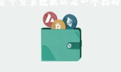 区块链是一种去中心化的分布式账本技术，最初