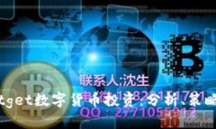深入了解Bitget数字货币投资：分析、策略与市场