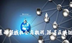    什么是区块链中的Token？深入解析及其应用