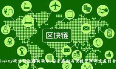 imkey硬件钱包存狗狗币：安全存储与便捷管理的完