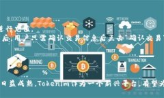 关于“Tokenim”的详细信息和分析可能会涉及加密