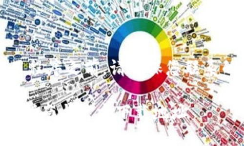 请注意，在下载任何数字货币应用程序之前，请确保您联系的来源和链接是合法并且安全的。

如何安全下载数字货币APP：全面指南与官方下载地址