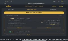 数字钱包app下载官网安全吗？全面分析及安全保