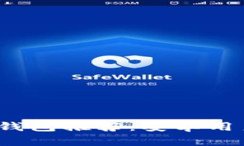 2023年最全比特币钱包推荐：安卓用户必备安全钱包指南