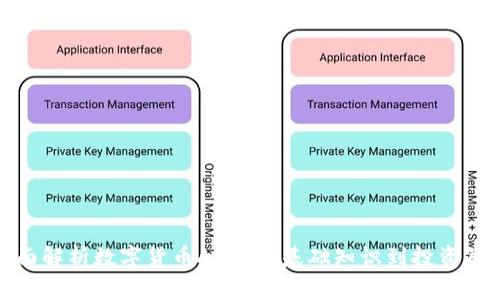 全面解析数字货币ADA：从基础知识到投资策略