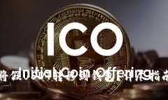 如何正确地将假USDT转移到钱包？详尽指南与注意