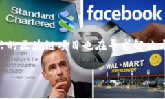 区块链缓慢通常是指在区块链网络中交易处理和