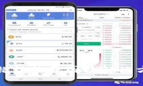 助记词输入错误的原因及解决方法全面解析