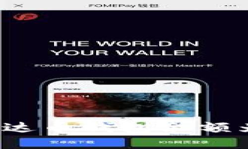 如何解决艾达币钱包余额为零的问题？