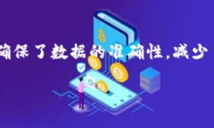 区块链是一个分布式的数字账本技术，它以去中