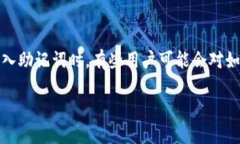 在使用加密货币钱包时，助记词是一种重要的安