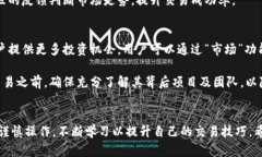    如何在U币交易所平台上下载安装和使用指南