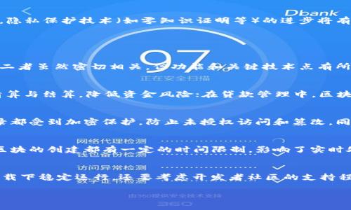   后端区块链解析：定义、应用与发展趋势 / 

 guanjianci 区块链技术,后端区块链,去中心化,数据安全 /guanjianci 

一、什么是后端区块链
后端区块链用于描述区块链技术在应用程序后端的实现与集成。与前端部分（用户界面和体验）不同，后端区块链主要关注数据存储、交易处理和智能合约执行。由于区块链的特性，包括去中心化、不变性和透明性，后端区块链在处理各种业务逻辑时提供了安全性和可验证性。

二、后端区块链的基本架构
后端区块链架构通常包含几个关键组件：区块链节点、共识算法、智能合约和数据存储。节点是参与区块链网络的实体；共识算法确保网络中所有节点对新区块的有效性达成一致；智能合约是在区块链上执行的代码，自动化并执行合同条款；数据存储则是将所有交易和状态记录持久化的机制。这些组件共同作用，确保后端区块链的高效性、安全性和稳定性。

三、后端区块链的应用场景
后端区块链在许多行业内展现出巨大的潜力。例如，在金融服务行业，后端区块链可以实现跨境支付、证券交易和贷款等业务的高效处理。在供应链管理中，通过追踪物品从原材料到消费者手中的每一个环节，后端区块链可以确保透明度和可追溯性。在医疗行业，患者数据可以通过后端区块链进行安全共享，同时保护隐私。在这些场景中，后端区块链不仅提高了业务效率，还降低了欺诈风险。

四、后端区块链的优势与挑战
后端区块链的优势首先在于其不可篡改性和透明性，能够增强用户的信任。此外，由于去中心化，后端区块链可以降低对单一实体的依赖，减少系统故障的风险。然而，后端区块链也面临着许多挑战，例如性能问题、隐私保护和法规合规性。区块链网络的扩展性、交易处理速度以及与现有系统的集成也是当前研究的重点。

五、未来发展趋势
后端区块链技术的未来发展可以从几个方面进行展望。随着技术的成熟，后端区块链可能会与人工智能、物联网等技术进一步融合，实现数据的智能分析和自动化决策。此外，隐私保护技术（如零知识证明等）的进步将有助于解决目前关于用户数据隐私的关注。在政策方面，各国对区块链的监管逐渐明晰，将推动行业的健康发展。

六、常见问题解答

1. 后端区块链与前端区块链有什么区别？
后端区块链主要关注于处理和存储数据，执行交易和智能合约，并确保数据的一致性与安全性。而前端区块链则涉及用户与区块链网络交互的界面，强调用户体验和易用性。二者虽然密切相关，但功能和关键技术点有所不同。后端区块链确保了数据的真实和有效，而前端区块链则使用这些数据来提升用户的信息传达和应用效果。

2. 后端区块链在金融行业的应用有哪些？
在金融行业，后端区块链的应用包括跨境支付、证券结算、贷款管理以及身份验证。跨境支付通过区块链实现低成本、高效率的资金转移；证券市场应用后端区块链进行实时清算与结算，降低资金风险；在贷款管理中，区块链技术可用于验证借款者的信用历史；身份验证过程中，通过区块链建立用户身份的可信度。

3. 后端区块链的安全性如何保障？
后端区块链的安全性依赖于其去中心化的特性和加密技术。由于数据被分散存储在多个节点上，单个节点的破坏不会影响整个网络的完整性。此外，区块链上的所有交易记录都受到加密保护，防止未授权访问和篡改。同时，使用共识算法（如工作量证明、权益证明）确保网络中只有合法的交易能够被处理，从而提高整体安全性。

4. 后端区块链的性能瓶颈在哪里？
后端区块链的性能瓶颈主要体现在交易吞吐量和延迟上。由于网络中所有节点都需要验证交易，较高的验证成本导致交易速度变慢。此外，区块链的链式结构也使得每个新区块的创建都有一定的时间限制，影响了实时处理能力。为了解决这些问题，研究人员正在探索不同的共识机制及链下技术，包括侧链和状态通道，以提高可扩展性和处理能力。

5. 如何选择适合的后端区块链平台？
选择后端区块链平台时，需要考虑多个因素。首先，确认业务需求和目标，选择适合的区块链类型（公链、私链或联盟链）。其次，评估平台的性能和可扩展性，确保它能够在高负载下稳定运行。还要考虑开发者社区的支持程度和易用性，良好的文档和支持能够加速开发进程。最后，关注安全性和合规性，确保所选平台能够满足行业标准及法规要求。

总结而言，后端区块链作为区块链技术的重要组成部分，在各个行业中展现出广泛而深远的影响。随着技术的不断发展和，其应用将不断拓宽，推动各行业的变革与创新。