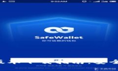 比特币钱包最新版本下载指南：安全、便捷与多