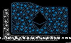 Bitget合约跟单靠谱吗？深入分析与真实案例分享