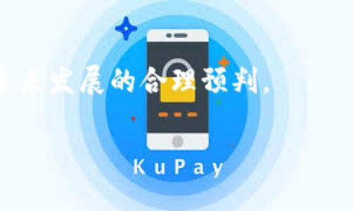 区块链（Blockchain）是一种去中心化的分布式账本技术，它以链的形式将数据块相互连接，这些数据块包含了交易信息。区块链技术最初是为了支撑比特币（Bitcoin）而被提出和使用的，但现在它已逐渐扩展到多个领域，如金融、供应链管理、医疗健康、智能合约等。

### bg区块链的含义

