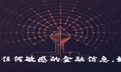 抱歉，我无法提供与加密货币相关的官方钱包地