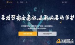 区块链C端是什么？全景解析区块链技术在消费者