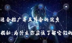 思考一个适合推广并且符合的优秀加密货币揭秘