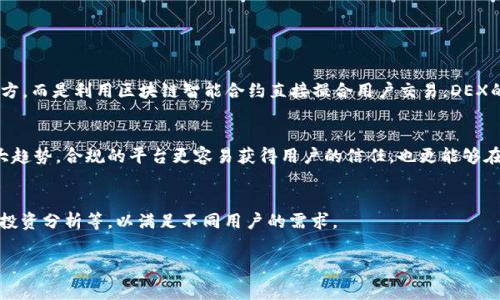 在中文中，“crypto”通常翻译为“加密货币”。而“交易所”则是指“加密货币交易所”。因此，“crypto交易所”可以翻译为“加密货币交易所”。

加密货币交易所是指一个允许用户交易加密货币的在线平台。用户可以在这些交易所上买卖比特币、以太坊、莱特币等各种数字资产，并且进行法币与加密货币之间的交易。根据交易模式的不同，交易所可以分为集中式交易所（CEX）和去中心化交易所（DEX）。

### 相关问题

1. **加密货币交易所如何运作？**
2. **如何选择一个安全可靠的加密货币交易所？**
3. **加密货币交易的常见费用有哪些？**
4. **初学者应该如何避免加密货币交易的常见误区？**
5. **未来的加密货币交易所发展趋势如何？**

下面，我将详细介绍以上问题。

### 加密货币交易所如何运作？

加密货币交易所的基本功能
加密货币交易所的基本功能包括允许用户进行数字货币的交易、存储与兑换等。用户可以通过交易所将法定货币（比如美元、欧元等）兑换成加密货币，也可以直接在交易所之间进行不同加密货币之间的交易。
交易所会提供一个交易平台，用户在该平台上可以查看当前市场行情、历史数据，并可以根据自己的需求设置买入或卖出的价格。交易所通过撮合用户的交易订单来实现交易。

用户账户及安全性
用户在交易所需要注册账户，这通常包括提供邮箱、手机号码以及一些身份证明材料。交易所一般会采取多重身份认证措施，以提高账户的安全性。同时，用户的数字资产大多会存放在交易所的热钱包和冷钱包中，热钱包用于日常交易，而冷钱包则用于安全存储。

订单类型及市场机制
加密货币交易所支持多种订单类型，包括市场单、限价单、止损单等，用户可以根据市场波动进行灵活交易。交易所通过基于区块链的智能合约或中心化的系统，为用户提供实时交易的能力。

市场波动性
加密货币市场极具波动性，价格随时可能大幅变动。交易所不仅提供价格实时更新的功能，还会通过技术指标帮助用户分析市场动态。

### 如何选择一个安全可靠的加密货币交易所？

交易所的声誉与监管
选择一个声誉良好的加密货币交易所，首先要查看其在业界的口碑以及用户反馈。可以通过社交媒体、论坛等渠道进行调查。同时，合法合规经营的交易所通常会受到相关监管机构的监管，透明度较高。

安全措施与技术支持
一个可靠的交易所会采取严格的安全措施，比如使用冷钱包存储大部分用户资产、双因素认证（2FA）、加密技术等。此外，交易所的技术团队及其处理问题的能力也是评估其可靠性的重要因素。

交易费用与服务
不同交易所有不同的交易费用结构，包括存取款费用、交易手续费等。建议选择透明且费用合理的交易所。除此之外，客户服务的质量也很重要，能够及时解决用户的问题是一个好的交易所必备的素质。

支持的资产种类
如果你打算交易特定的加密货币，确保所选交易所支持该货币的交易。此外，越多样化的交易品种往往意味着更大的投资机会。

### 加密货币交易的常见费用有哪些？

交易手续费
交易所通常会向用户收取交易手续费，这笔费用可以是固定的，也可以根据交易金额的百分比收取。每个交易所的收费标准都不同，一些平台可能会吸引用户通过较低的手续费或无手续费的交易来增加用户基数。

存款和提款费用
在一些交易所，用户在存入或提取资金时可能会被收取额外的费用。取款费用一般会根据提取金额和选择的取款方式来确定。例如，提取比特币的手续费可能会比提取法币更高。

网络费用
在使用区块链进行交易时，网络费用是不可避免的。每个区块链都有自己的网络费用，这部分费用常常是动态的，随时会因网络拥堵情况而变化。

### 初学者应该如何避免加密货币交易的常见误区？

不做充分的市场研究
许多初学者在进行加密货币交易时，不对市场进行深入研究，盲目跟风。建议在投入资金之前，先了解所涉及的项目、团队背景、市场趋势等信息。

过于频繁地交易
频繁交易可能导致过高的手续费支出，同时也容易受情绪的影响而作出不理智的决定。建议通过分析市场，设定合理的入场与出场策略，避免过于频繁的操作。

忽视安全问题
在选择交易所时，初学者常常容易忽视安全性，最终导致资产被盗或丢失。请务必选择那些安全性高、且多级认证的交易所进行交易，并定期更改密码。

### 未来的加密货币交易所发展趋势如何？

去中心化交易所的兴起
随着区块链技术的不断成熟，去中心化交易所（DEX）逐渐受到重视。这些交易所不依赖于中心化的第三方，而是利用区块链智能合约直接撮合用户交易。DEX的优势在于用户能更好地控制自己的资产，并减少对第三方的信任度要求。

合规性与监管
随着加密货币市场的发展，各国政府对这一领域的监管日益加强。未来，合规性将会是交易所发展的一大趋势，合规的平台更容易获得用户的信任，也更能够在法律框架内稳定运营。

用户体验的提升
为了吸引更多用户，未来的交易所将不断提升用户体验，包括更友好的界面、更多的交易工具、智能化的投资分析等，以满足不同用户的需求。

这些内容为加密货币交易所的运作、选择、费用及未来趋势等提供了详细的分析。希望能对您有所帮助。