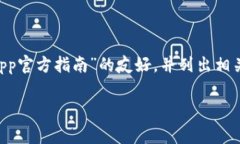 基于你的要求，我将为你设计一个关于“币赢A