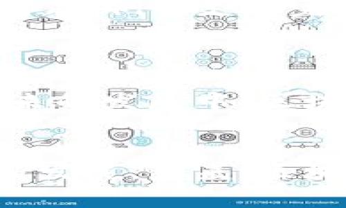   区块链是什么：完整指南与应用解析  / 
 guanjianci  区块链, 加密货币, 智能合约, 去中心化  /guanjianci 

引言
区块链（Blockchain）作为一种新兴的技术，自2008年被比特币提出以来，逐渐被广泛应用于多个领域。它以其去中心化、不可篡改和透明的特性，吸引了大量的关注与讨论。本文将围绕区块链的基本概念、技术架构、应用场景、面临的挑战以及未来发展方向等方面进行详细阐述，并通过5个相关问题来解读区块链的方方面面。

什么是区块链
区块链是一种分布式数据库技术，允许在多个节点之间进行数据存储与共享。数据以区块的形式存储，并通过加密技术连接成链。由于区块链的特性，任何人都无法单独修改链上的数据，这为数据的安全性提供了保障。
区块链的基本结构由三个核心部分构成：区块、链和节点。区块包含交易数据、时间戳和上一块区块的哈希值，而链则是由一个个区块链接而成，节点则是网络中所有参与者的计算机，它们共同维护网络的安全和稳定。

区块链的技术架构
区块链的技术架构通常可以分为以下几个关键组件：
ul
    listrong共识机制：/strong为了确保数据的一致性，各节点需要达成共识。相比于传统的数据库，区块链的共识机制如PoW（工作量证明）、PoS（权益证明）等，决定了参与者如何有效地在网络中达成共识。/li
    listrong智能合约：/strong区块链可以支持智能合约，也就是自动执行、无法更改的合约条款。它们通常用于替代中介，提高交易效率和透明度。/li
    listrong加密技术：/strong为了确保数据的安全性，区块链使用了哈希函数和公私钥加密技术，确保只有拥有私钥的用户才能对数据进行操作。/li
/ul

区块链的应用场景
区块链的应用场景广泛，包括但不限于以下几个方面：
ul
    listrong金融服务：/strong区块链技术在金融行业中的运用，例如跨境支付、清算和结算，提高了交易的效率和透明度。/li
    listrong供应链管理：/strong通过区块链追踪产品的来源和流转，提高供应链的透明度，减少假冒伪劣产品的风险。/li
    listrong身份验证：/strong区块链可用于线上身份验证，将个人信息加密存储在区块链上，确保用户的隐私安全。/li
    listrong医疗健康：/strong区块链技术可用于电子病历的存储和共享，提高医疗数据的安全性与互操作性。/li
/ul

区块链面临的挑战
尽管区块链有诸多优势，但它仍然面临一些挑战：
ul
    listrong扩展性问题：/strong区块链的交易速度和吞吐量与传统数据库相比存在不足，如何提高其扩展性仍是一个技术难题。/li
    listrong法律法规：/strong区块链的去中心化特性挑战了现有法律法规，监管机构如何对其进行监管将影响区块链的发展。/li
    listrong安全性问题：/strong尽管区块链的技术架构保证了数据的安全，但网络攻击、智能合约漏洞仍然可能导致安全隐患。/li
/ul

未来的发展方向
区块链技术在未来的发展方向可能会集中在以下几个方面：
ul
    listrong跨链技术：/strong不同区块链之间的数据互通将成为发展重点，以实现资源的有效整合。/li
    listrong区块链与人工智能结合：/strong利用AI分析区块链数据，提升数据利用价值。」

listrong环保与能耗问题：/strong随着对可持续发展的重视，如何降低区块链的能耗，将是未来研究的重点。/li
/ul

相关问题 1：区块链如何解决信任问题？
区块链解决信任的问题主要依赖于其去中心化和透明性。在传统的中心化系统中，信任通常依赖于中介，例如银行或法律机构。而区块链通过加密的方式保证数据难以篡改，任何人都可以查看交易历史，因此数据的真实性得到了极大的保障。
具体来说，区块链上的每一笔交易都会被记录在一个公开的账本上，且每个节点都有一个完整的账本副本。这种透明性不仅可以确保数据的真实性，还可以建立参与者之间的信任。例如，在供应链管理中，消费者可以通过区块链追踪产品的来源，从而信任产品的质量。

相关问题 2：区块链技术的安全性如何保障？
区块链的安全性主要依赖其内置的加密机制和分布式结构。首先，哈希函数用于将数据转换为固定长度的字符串，这使得数据的篡改几乎不可能。此外，区块链使用公钥加密技术，确保只有合法用户可以访问和修改数据。由于数据存储在多台节点中，即使某一个节点发生故障或被攻击，整个网络依然可以保持正常运行。
此外，智能合约的使用也增加了安全保障。它可以自动执行合约条款，减少人为干预的风险。因此，区块链的架构本质上提升了系统的安全性，降低了数据泄露和篡改的风险。

相关问题 3：区块链如何影响商业模式？
区块链显著影响了传统商业模式的变革。由于其去中心化和交易透明的特性，许多行业正在重新审视其业务流程，从而效率和降低成本。比如，区块链可以取代传统的中介模式，直接让消费者与生产者进行交易，省去中介费用。
在金融服务领域，区块链可以实现无国界的支付，不需要银行作为中介，大大降低了跨境交易的成本和时间。在供应链管理中，区块链可以实时报价、实时追踪，降低了供应链中的信息不对称问题，提高操作的透明度和效率。

相关问题 4：区块链的智能合约是如何工作的？
智能合约是一种自动执行的合约，它是以代码的形式存在于区块链中。当预设的条件被满足时，智能合约将被系统自动执行。与传统合约相比，智能合约不需要人为干预，提高了交易的效率和减少了人为错误。
智能合约的工作方式可以通过多个步骤来解释：首先，参与者会定义合约的条款，并将其转化为代码；然后，将智能合约上传到区块链；接着，当合约条件被满足（例如支付完成），智能合约会自动执行规定的操作，例如转移资金或更新数据库信息。这一过程是透明的，所有节点都可以查看合约执行的情况。

相关问题 5：区块链的未来发展面临哪些机遇与挑战？
区块链的未来发展面临机遇与挑战并存的局面。一方面，随着技术的不断成熟和应用场景的日益增加，区块链的应用潜力巨大，特别是在金融、供应链、医疗等领域的应用将不断深化。另一方面，技术本身的安全性、监管政策的适应性，以及公众对区块链的认知和接受度等，都是制约它发展的因素。
此外，随着越来越多的企业和机构开始探索区块链的应用，市场竞争也将越来越激烈。如何在众多解决方案中脱颖而出，技术的创新和合作将是关键。在未来的发展中，区块链可能与AI、物联网等技术深度融合，催生出更多新的商业模式和应用场景。

结论
区块链技术作为一种革命性的创新，正在深入各个行业并重塑商业模式。虽然区块链面临许多挑战，但其带来的机遇和变革潜力不可小觑。随着技术的不断发展，未来，区块链有望在实现去中心化、提高透明度与信任等方面发挥更加重要的作用。