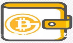 如何安全高效地下载区块链钱包APP：全面指南