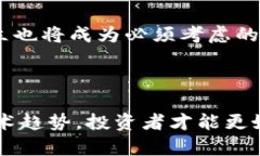   区块链货币回暖的深层原理分析及影响因素探讨