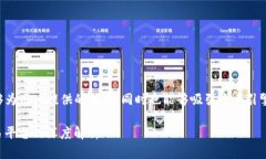 是任何内容营销策略中的关键部分，能够为用户