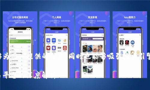 是任何内容营销策略中的关键部分，能够为用户提供的信息，同时也能够吸引搜索引擎的注意。以下是您要求的友好和关键词。

CoinList Pro交易所：新兴数字资产交易平台的深度解析